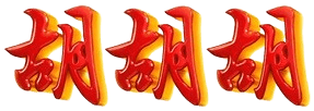 logo HERO388